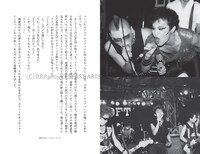 安田潤司「パンクス 青の時代」より。