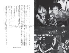 安田潤司「パンクス 青の時代」より。