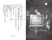 安田潤司「パンクス 青の時代」より。