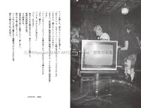安田潤司「パンクス 青の時代」より。