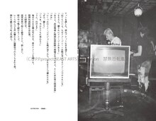 安田潤司「パンクス 青の時代」より。