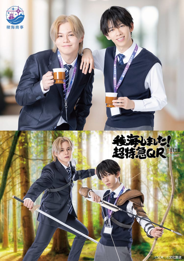 SDR少年団 