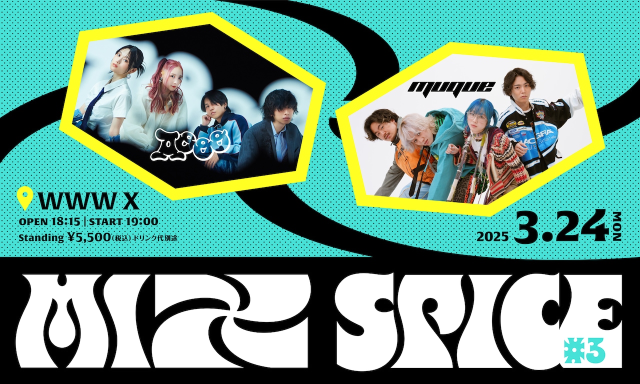 muqueとAooo、「コレバズ2025」トップ2の2組がツーマンライブ - 音楽