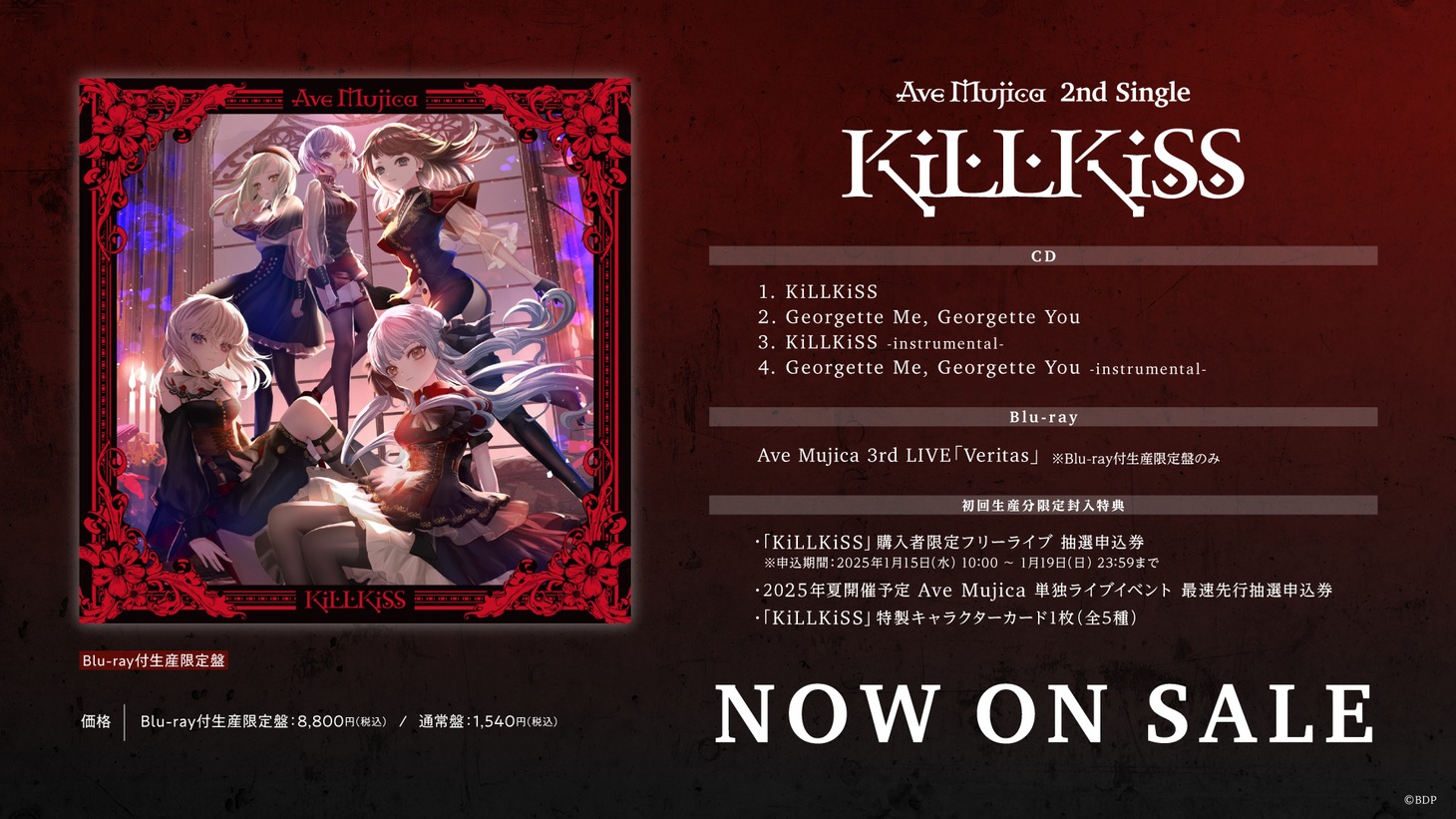 Ave Mujica「KiLLKiSS」告知画像