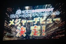 Appare!のメジャーデビュー決定を知らせる特報映像。