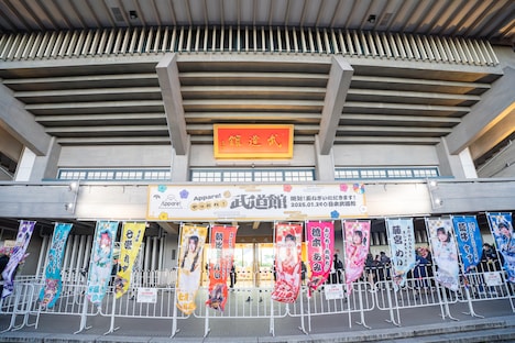 東京・日本武道館