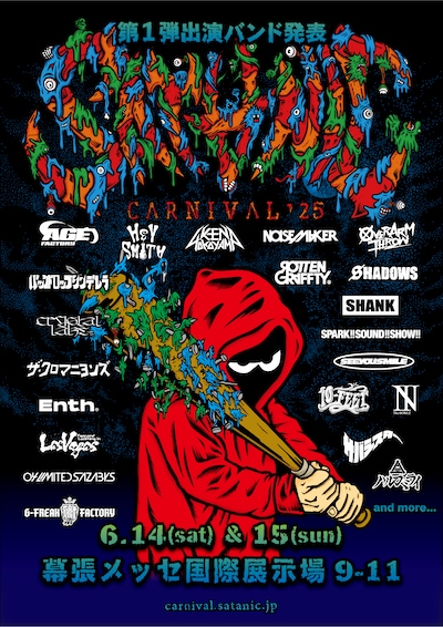 「SATANIC CARNIVAL'25」出演アーティスト第1弾告知ビジュアル