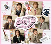Travis Japan「Say I do / Tokyo Crazy Night」通常盤ジャケット