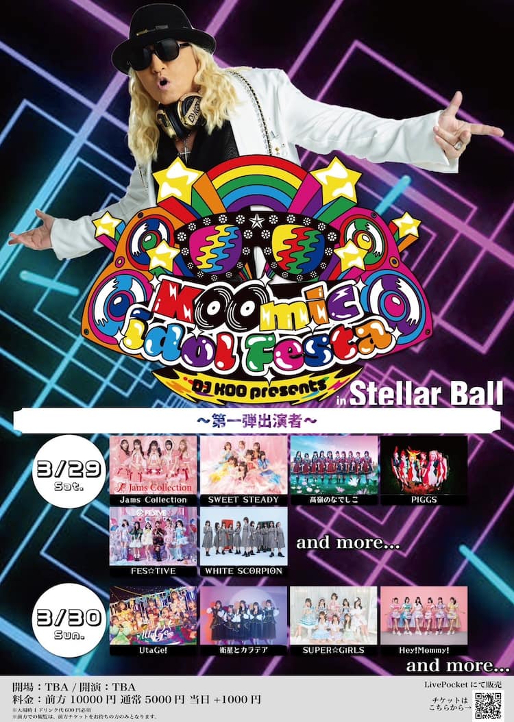 idol DJ KOO、念願のアイドルフェス開催（コメントあり） - 音楽ナタリー