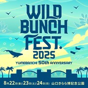 「WILD BUNCH FEST. 2025 YUMEBANCHI 50th ANNIVERSARY」告知画像