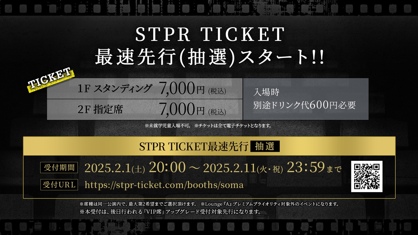 「そうま - Soma 1st LIVE TOUR 『Flash Back』」チケット告知画像
