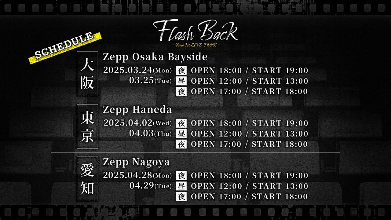 STPR所属クリエイター・そうま、初のフルアルバム発売＆ワンマンツアー