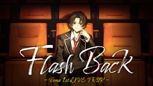 「そうま - Soma 1st LIVE TOUR 『Flash Back』」ビジュアル