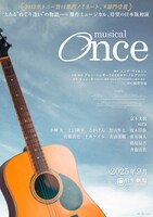 ミュージカル「Once」ビジュアル
