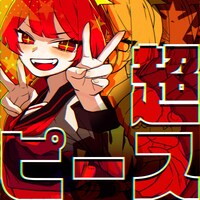 すりぃ「超ピース」配信ジャケット