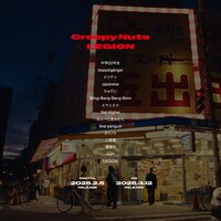 Creepy Nuts「LEGION」トラックリスト