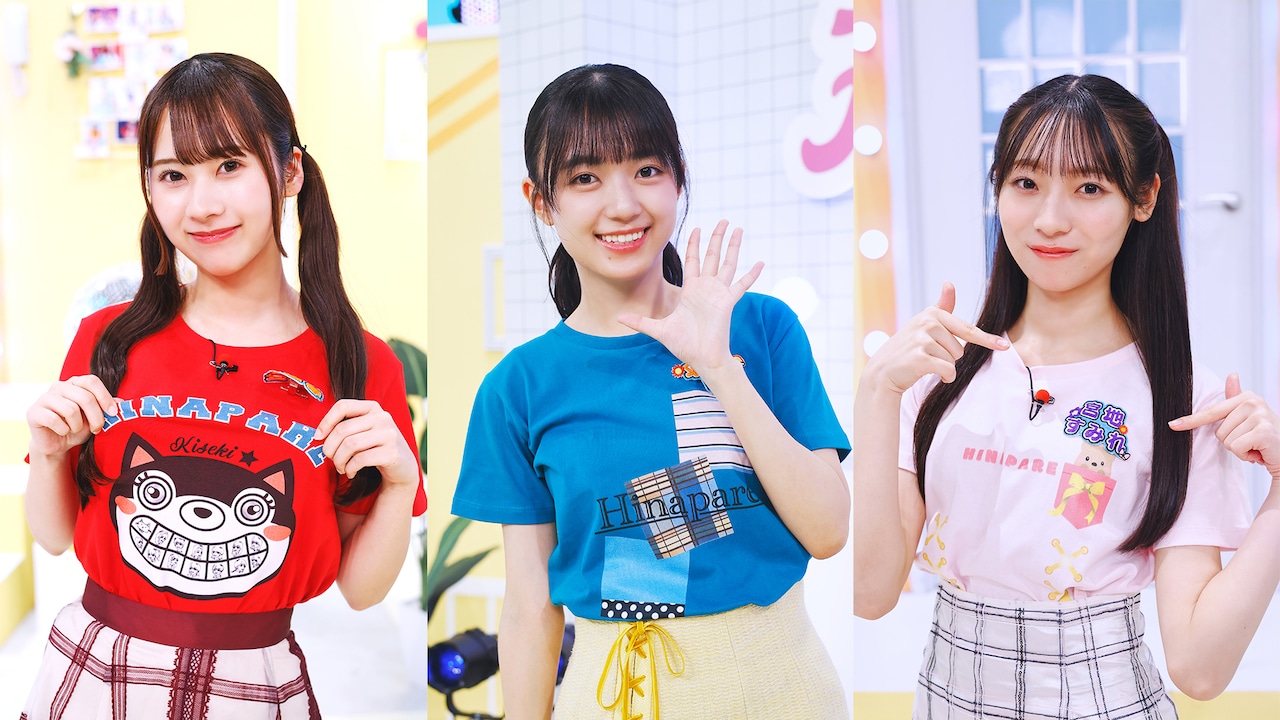 日向坂46 ひなた坂46 石塚瑶季 直筆 サイン Tシャツ hinatazaka46_hinapare202502_sh