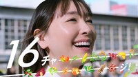 アサヒ 十六茶」CM「16チャージ！交差点」編より。