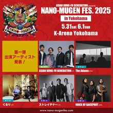 「ASIAN KUNG-FU GENERATION presents NANO-MUGEN FES. 2025 in JAPAN」告知画像