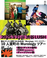 「10人室町のMurologyツアー」東京公演フライヤー