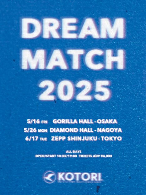 KOTORI「DREAM MATCH 2025」フライヤー