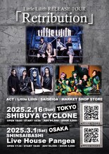 Little Lilith ONEMAN LIVE「Seizing -THE ROAD TO WWW-」フライヤー