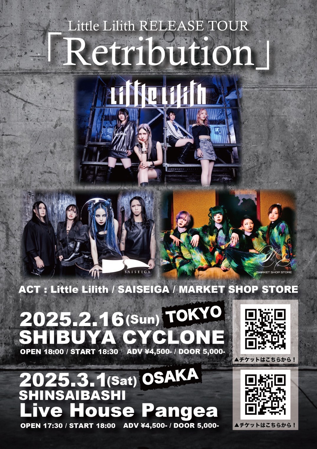 Little Lilith ONEMAN LIVE「Seizing -THE ROAD TO WWW-」フライヤー