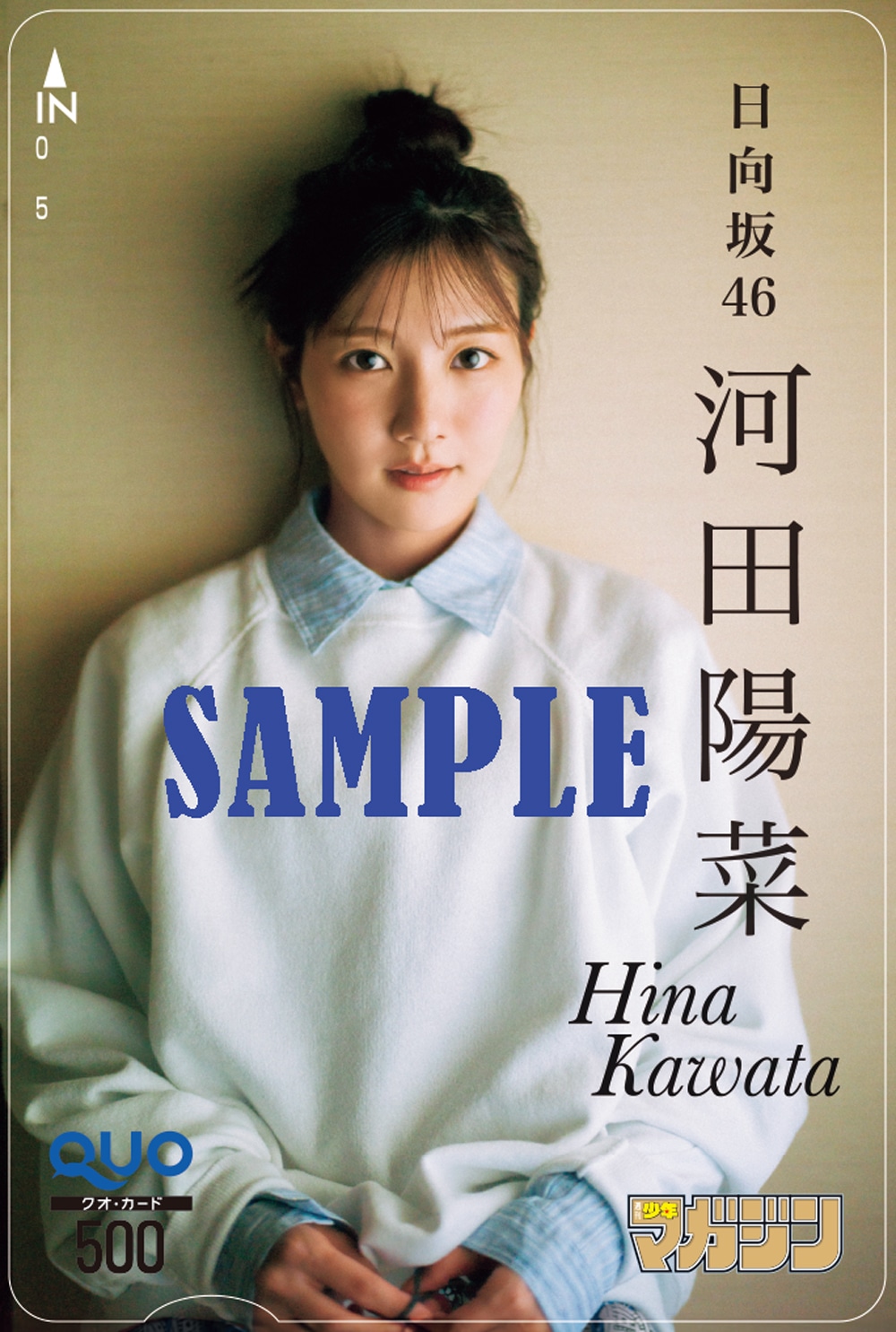 QUOカード