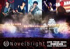 Novelbright、姫路城ライブが映像作品化