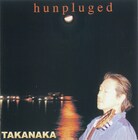 高中正義「Hunpluged」「GUITAR DREAM」など6作品の配信スタート