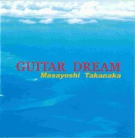 高中正義「GUITAR DREAM」ジャケット