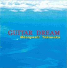 高中正義「GUITAR DREAM」ジャケット