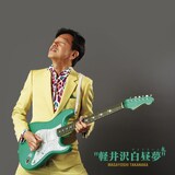 高中正義「軽井沢白昼夢」ジャケット