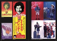 大滝詠一「All About Niagara 1973-2024」より。