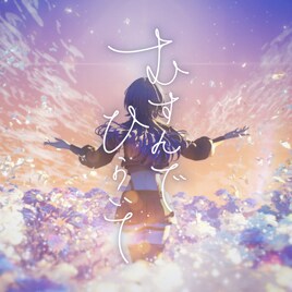 バーチャルロックシンガー幸祜が活動復帰、繊細な心の動きを表現した新曲リリース