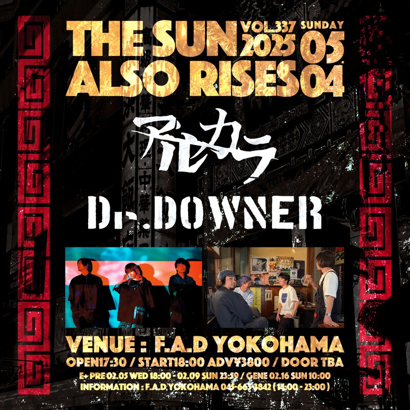 「F.A.D YOKOHAMA presents THE SUN ALSO RISES vol.337」フライヤー
