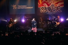 渡瀬マキ（LINDBERG）と怒髪天。（撮影：新保勇樹）