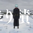 amazarashi、「青の祓魔師 終夜篇」OP曲「痛覚」MV公開