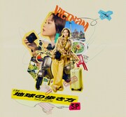 ドラマ「地球の歩き方SP inベトナム」©ドラマ「地球の歩き方SP inベトナム」製作委員会