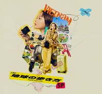 ドラマ「地球の歩き方SP inベトナム」©ドラマ「地球の歩き方SP inベトナム」製作委員会