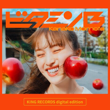 百田夏菜子「ビタミンB」のKING RECORDS digital edition