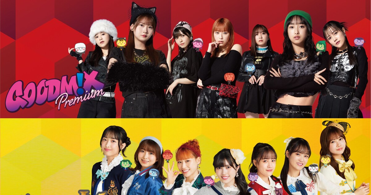 ハロプロと「つぶグミ」コラボ再び、シャッフルユニットGOODM!X 