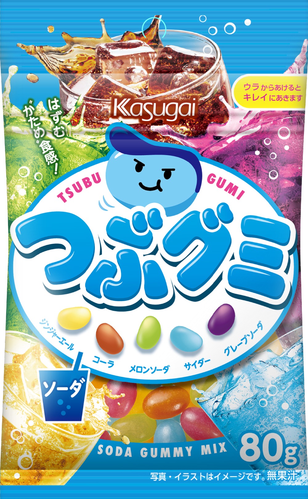 「つぶグミソーダ」ビジュアル