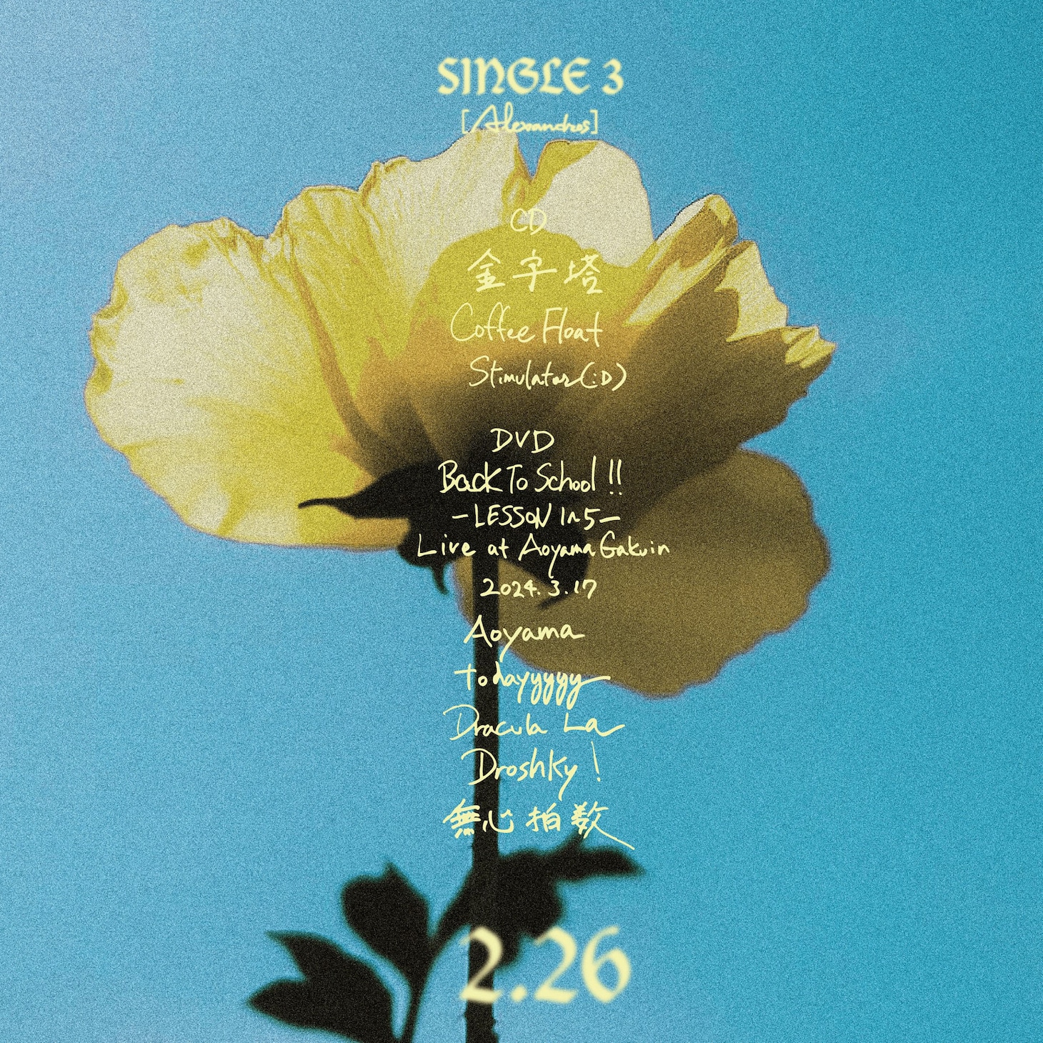 [Alexandros]「SINGLE 3」ティザービジュアル