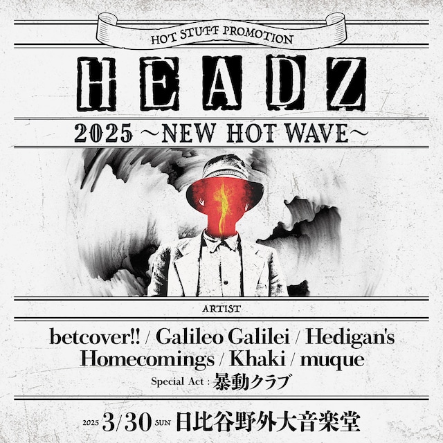 「HEADZ 2025 ～NEW HOT WAVE～」ビジュアル