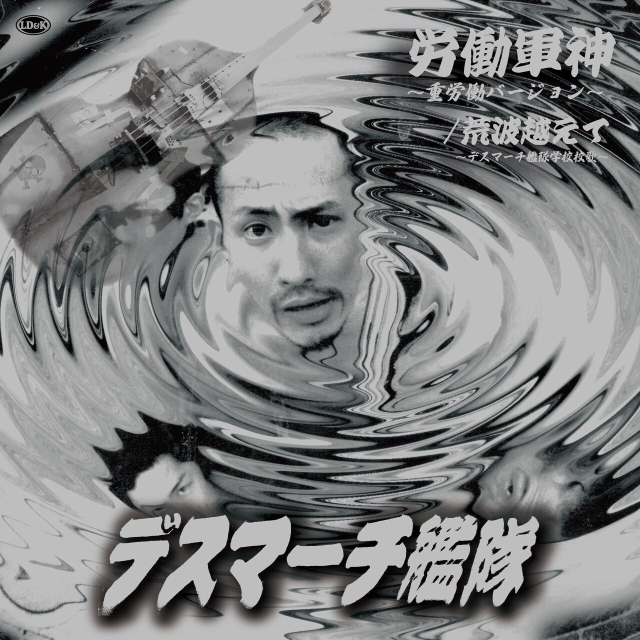 デスマーチ艦隊がベストアルバム「死神艦隊再浮上」発売、ツアーは