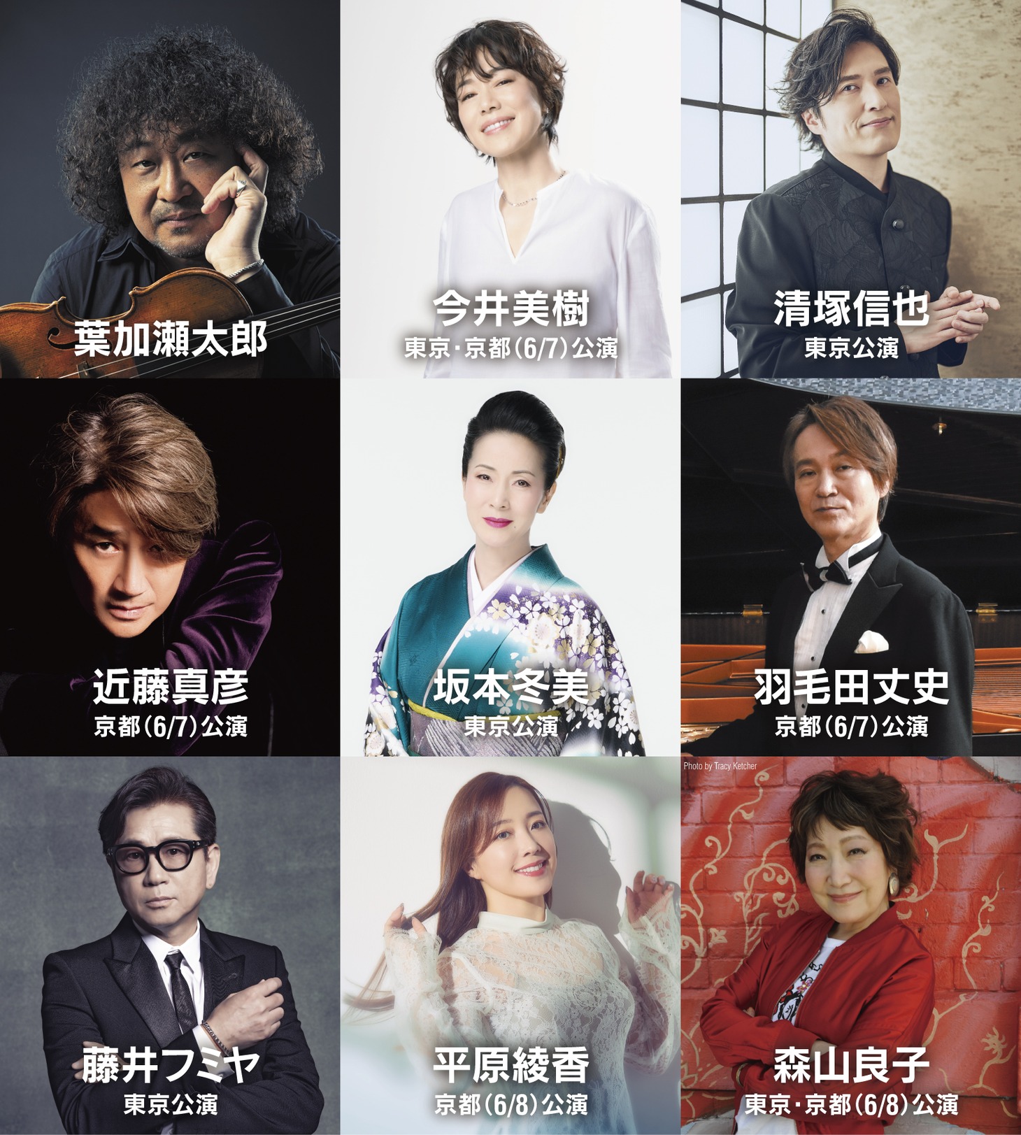 「葉加瀬太郎 音楽祭 2025」出演アーティスト
