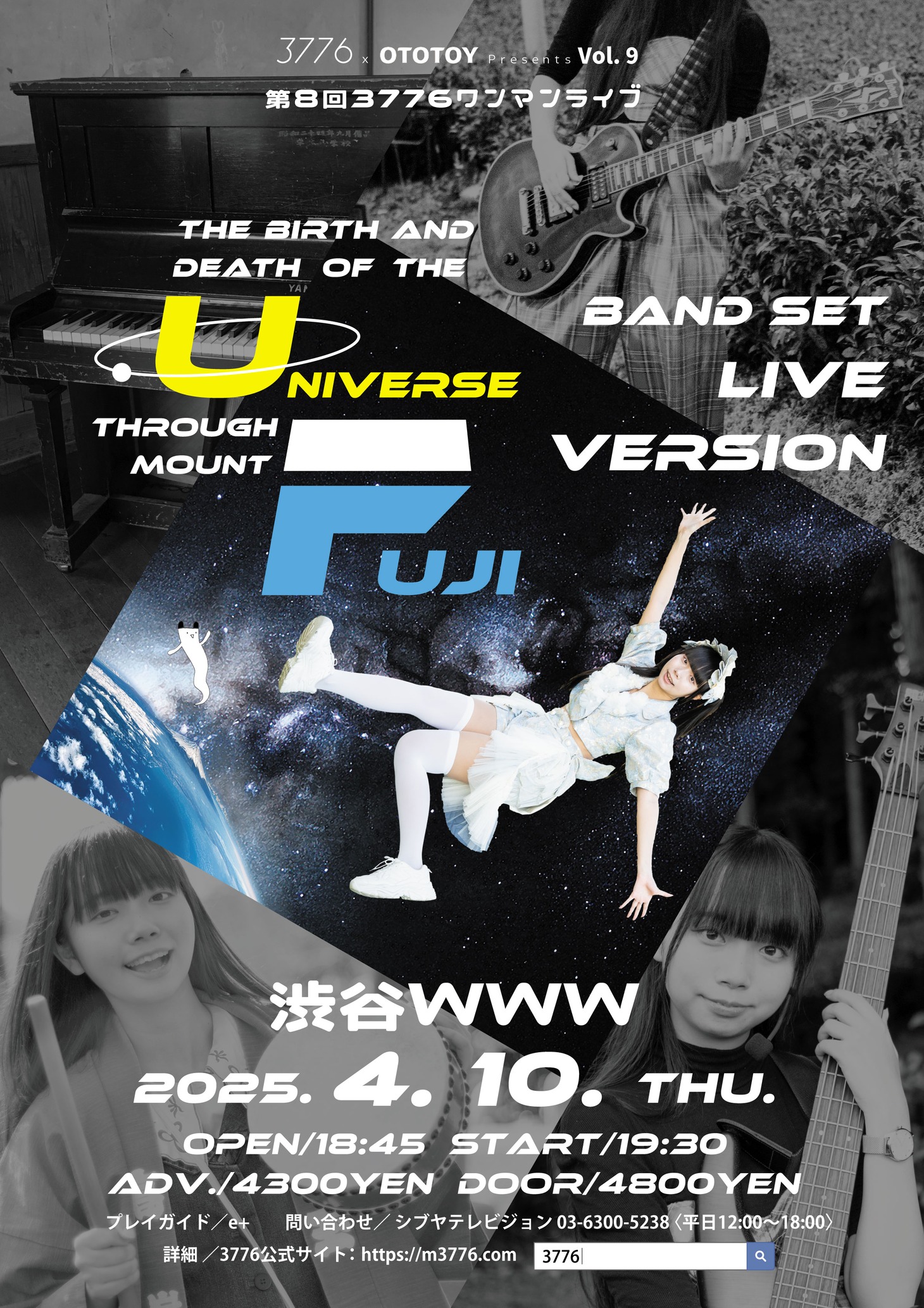 「The Birth and Death of the Universe through Mount Fuji -Band Set Live Version-」フライヤー