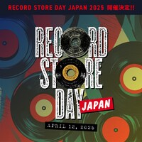 「RECORD STORE DAY 2025」バナー