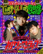 TOKYO世界「Welcome to TOKYO世界」ビジュアル